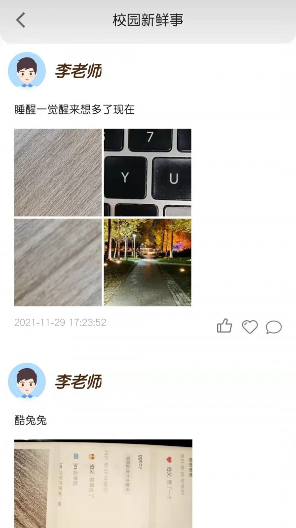 寶互通園丁平臺