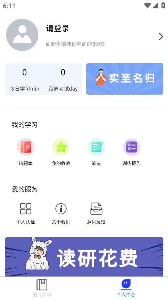 新生考研天眼應(yīng)用探討