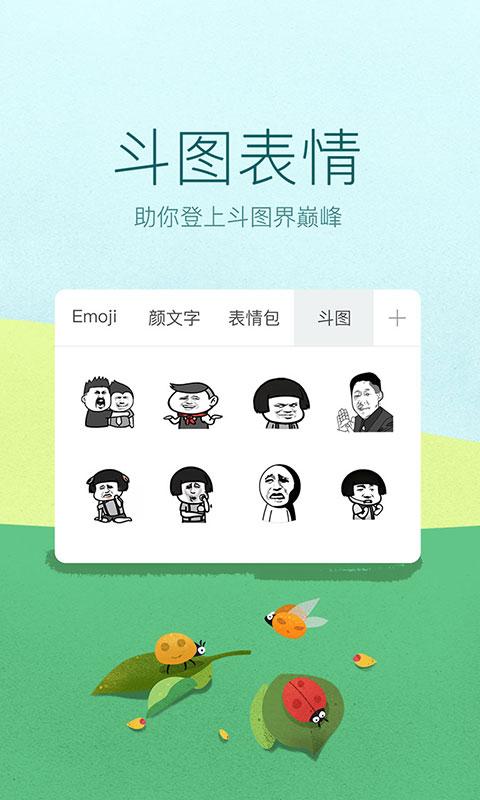 九宮格輸入法破解版本 v1.3.7