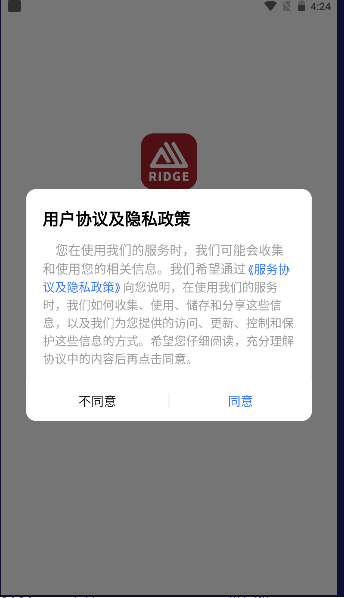 瑞捷智慧工地新版本