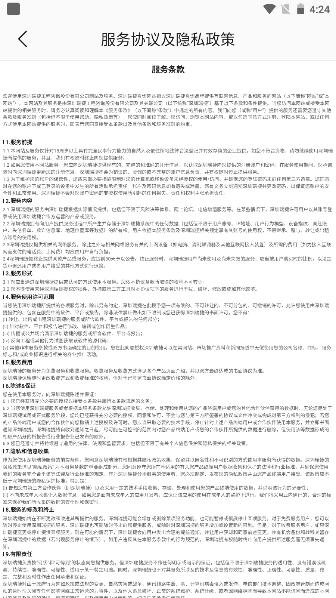 瑞捷智慧工地新版本
