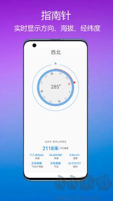 GPS海拔指南針無償版 v2.8