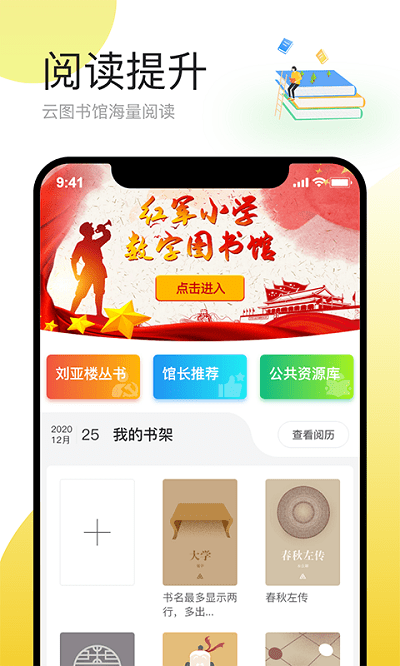 簡帛云校教師端最新版本