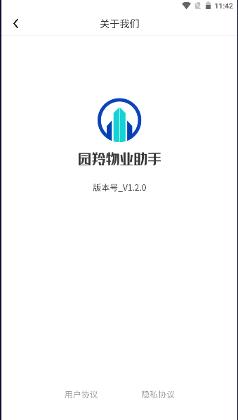 園羚物業(yè)助手官方應(yīng)用