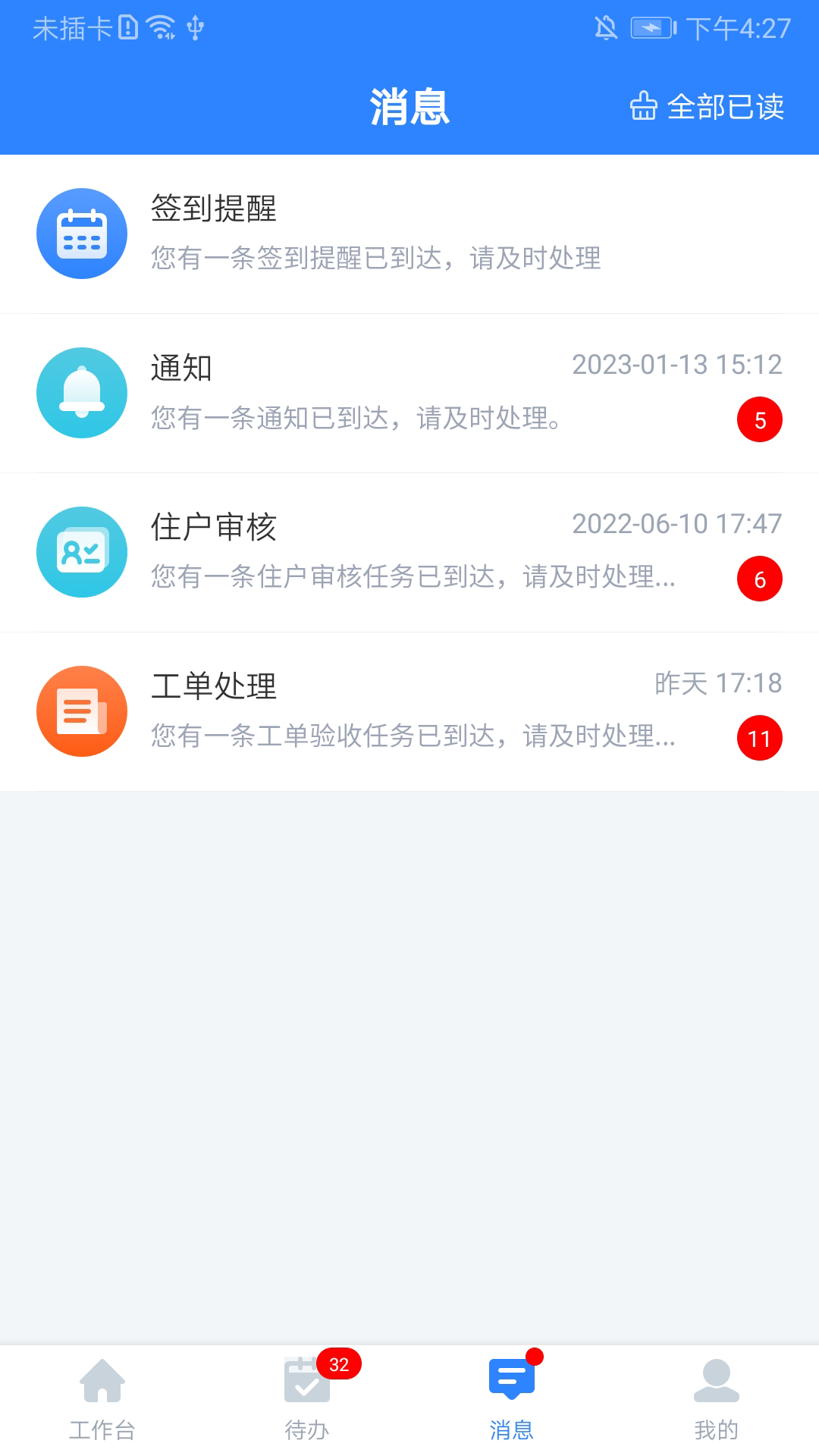 i資管APP正式版