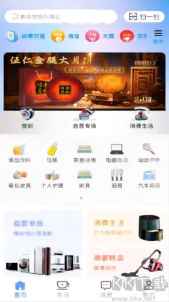 禧積分app v2.9.0 安卓官方版