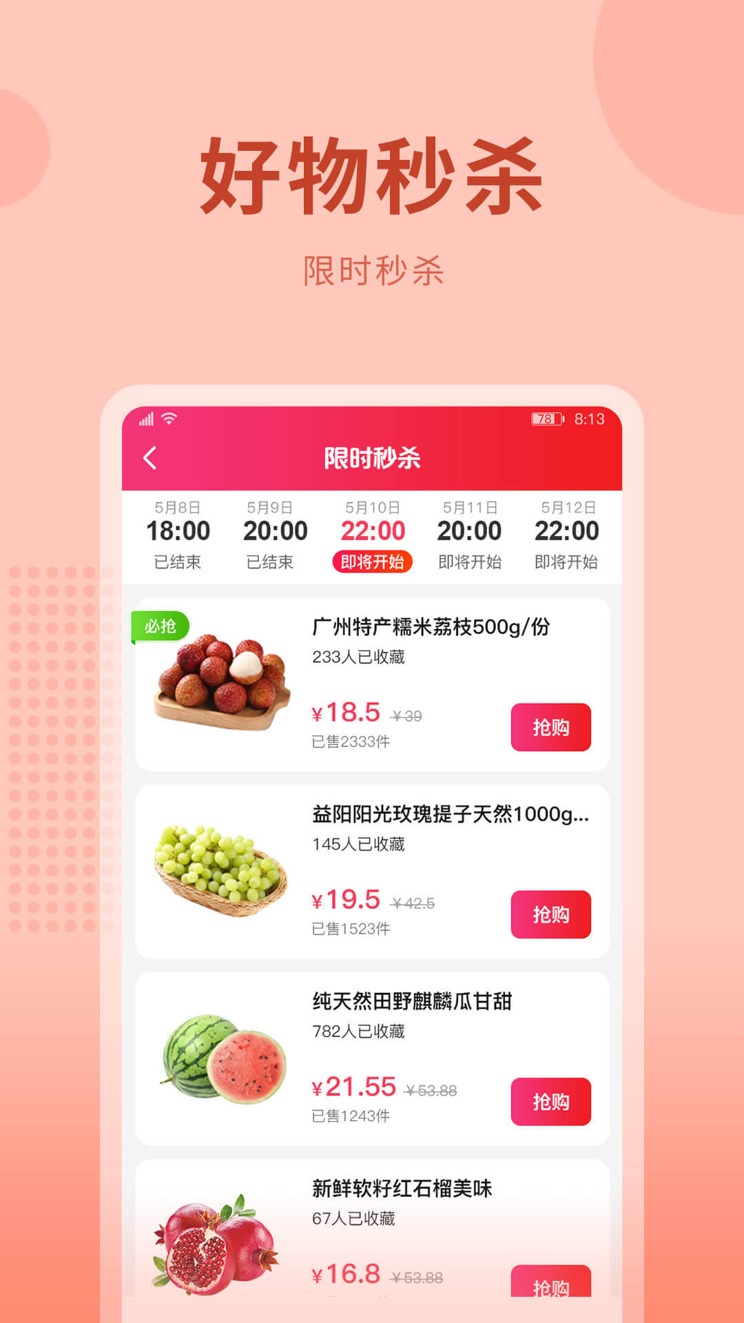 云農(nóng)街最新版本應(yīng)用