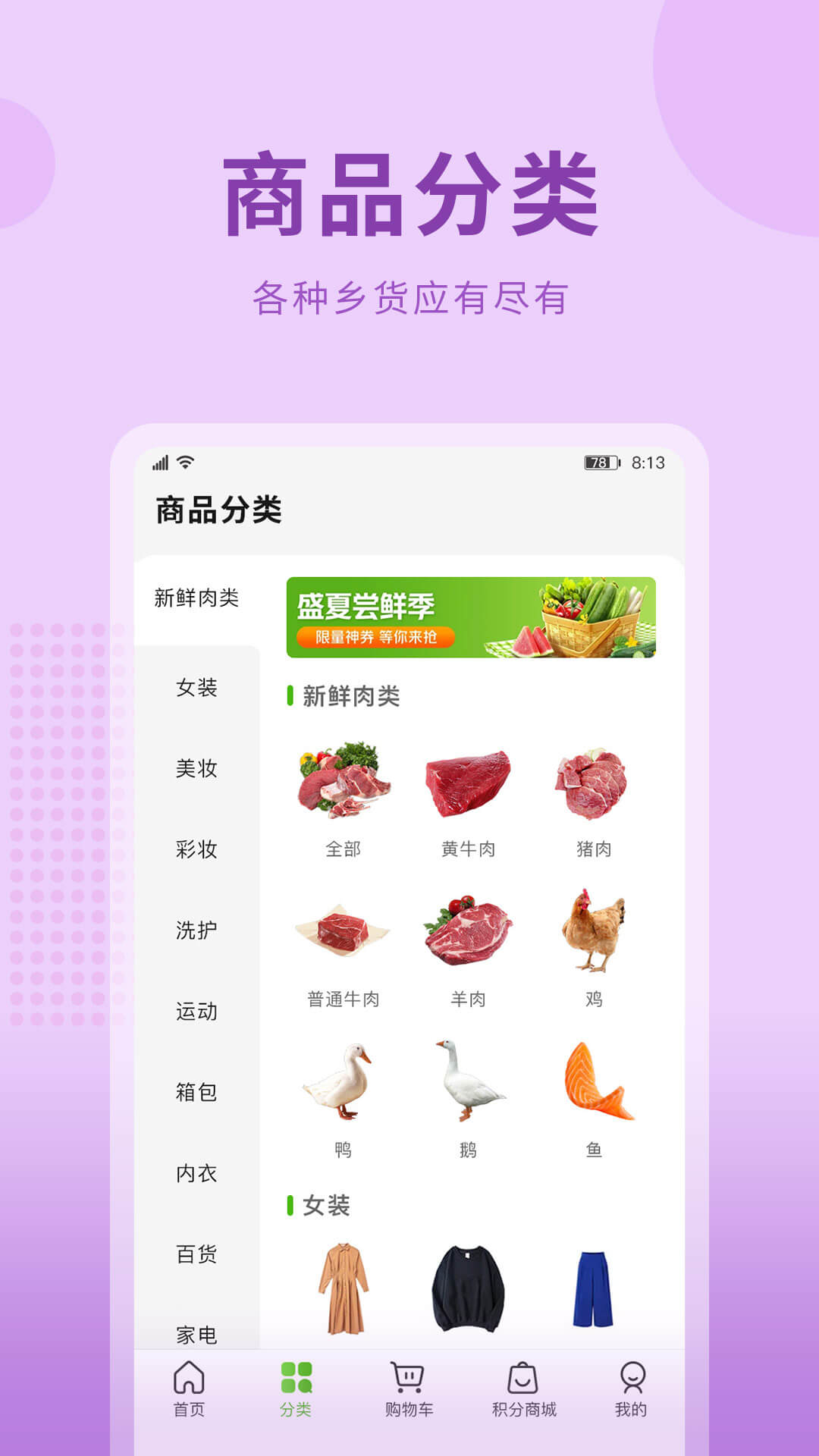 云農(nóng)街最新版本應(yīng)用