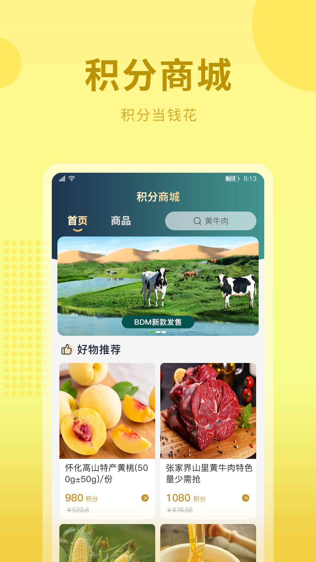 云農(nóng)街最新版本應(yīng)用