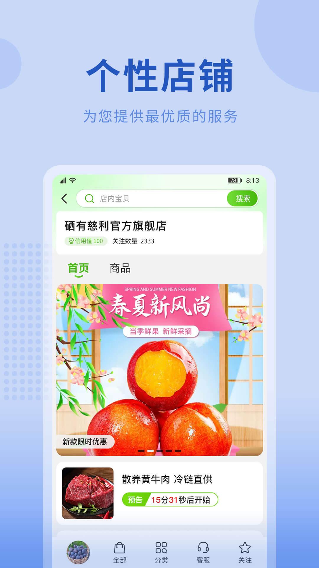 云農(nóng)街最新版本應(yīng)用
