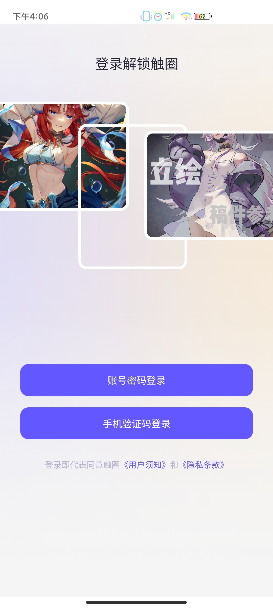 觸圈APP Android版