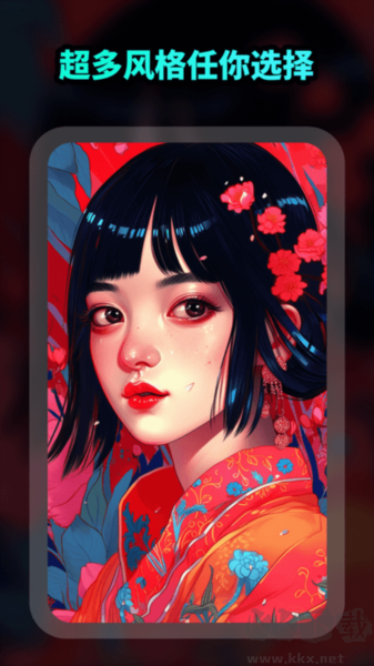 AI繪畫生成圖像應(yīng)用 v1.3.8 破解版本