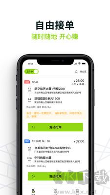 裹小遞配送員 v2.6.4 正版