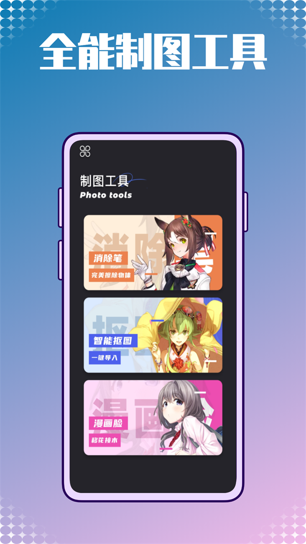 動漫壁紙圖庫鴨官方版