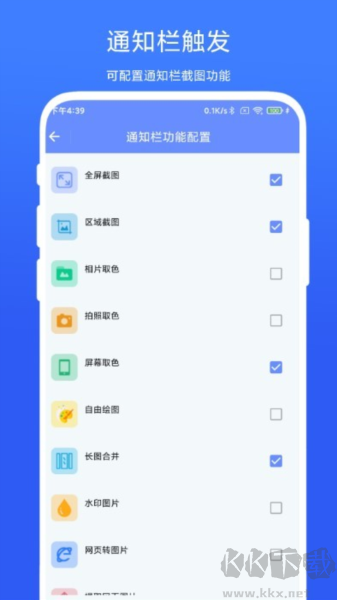 免費(fèi)版截圖取色工具 v1.0.4
