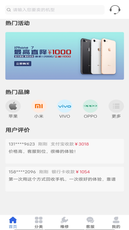 陌陌回收應(yīng)用新版本