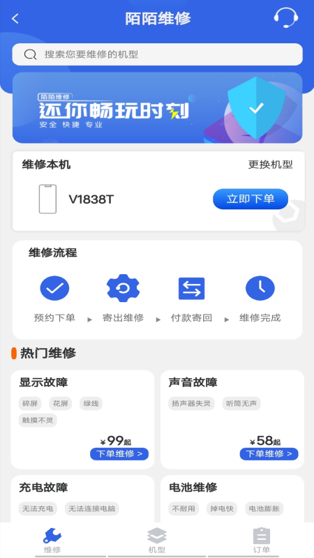陌陌回收應(yīng)用新版本