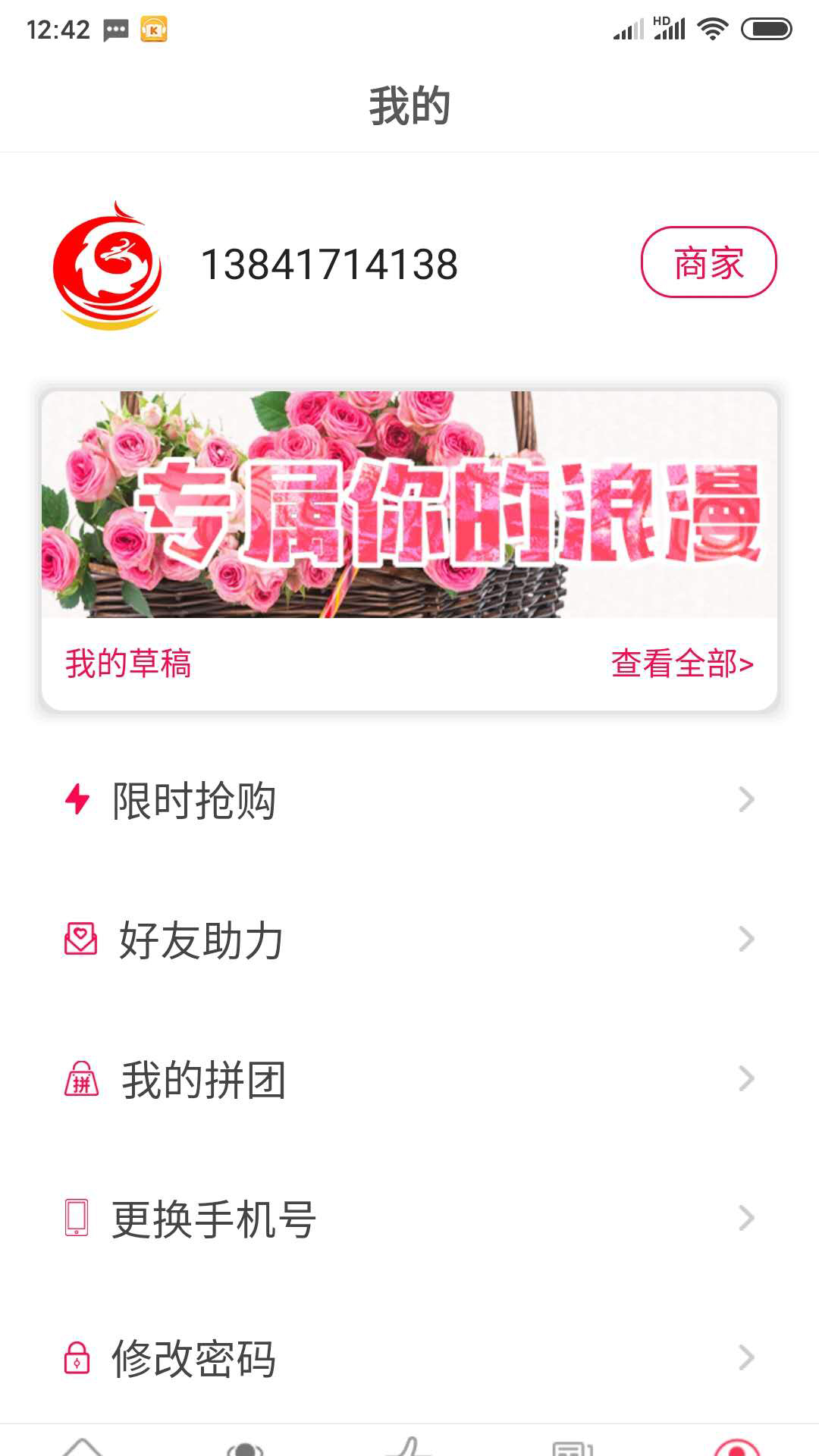 茄子婚慶APP新版本