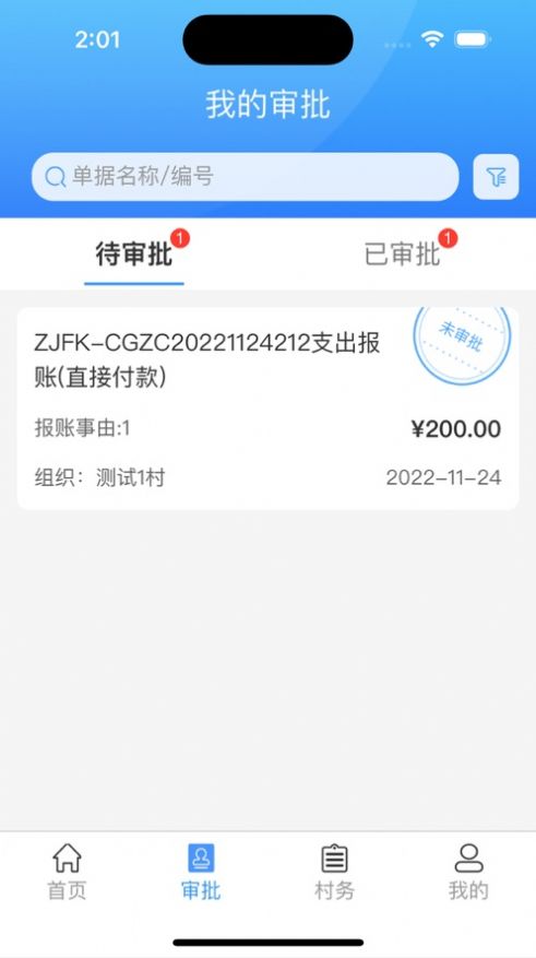 湖南三資APP官方版本