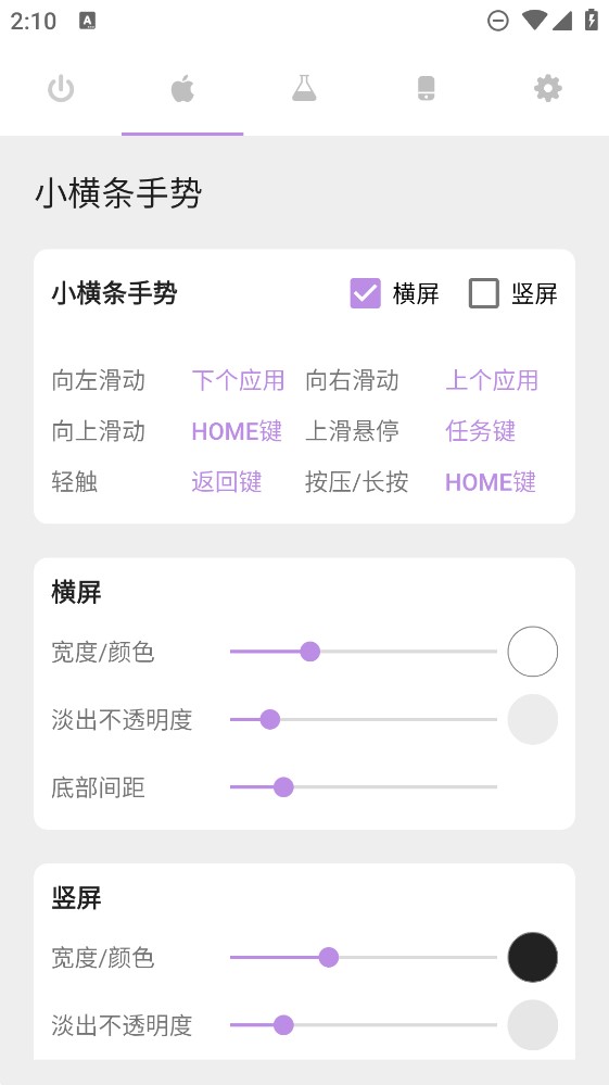 安卓版本的蘋果手機(jī)模擬器Gesture