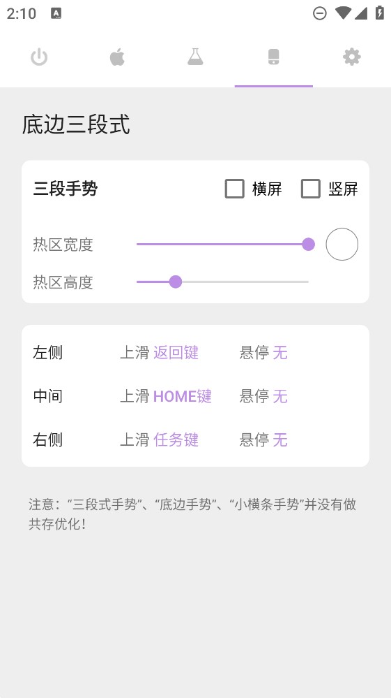安卓版本的蘋果手機(jī)模擬器Gesture