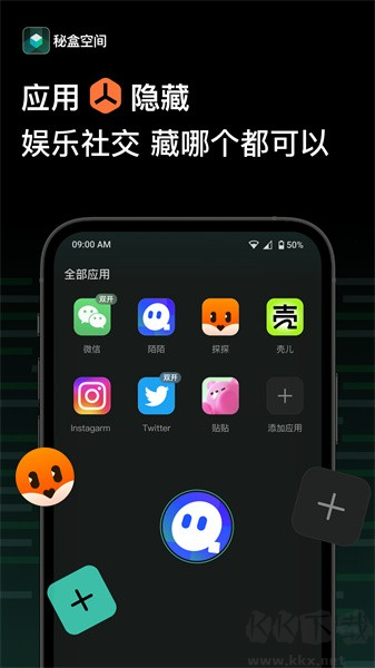 秘盒空間專業(yè)版 v1.0.31 最新版