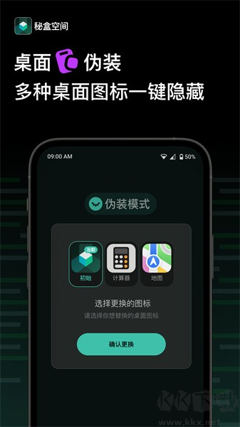 秘盒空間專業(yè)版 v1.0.31 最新版