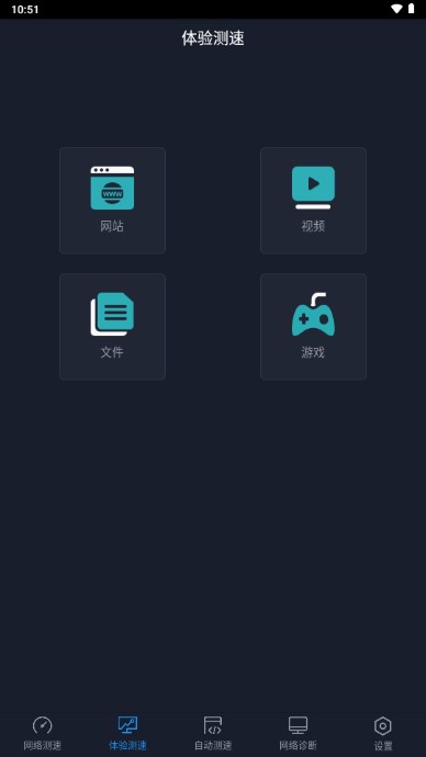 中國信通院全球網(wǎng)絡(luò)測試App最新版本
