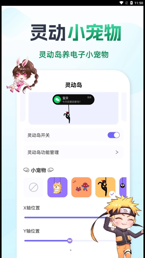 靈動(dòng)小鳥最新版本應(yīng)用