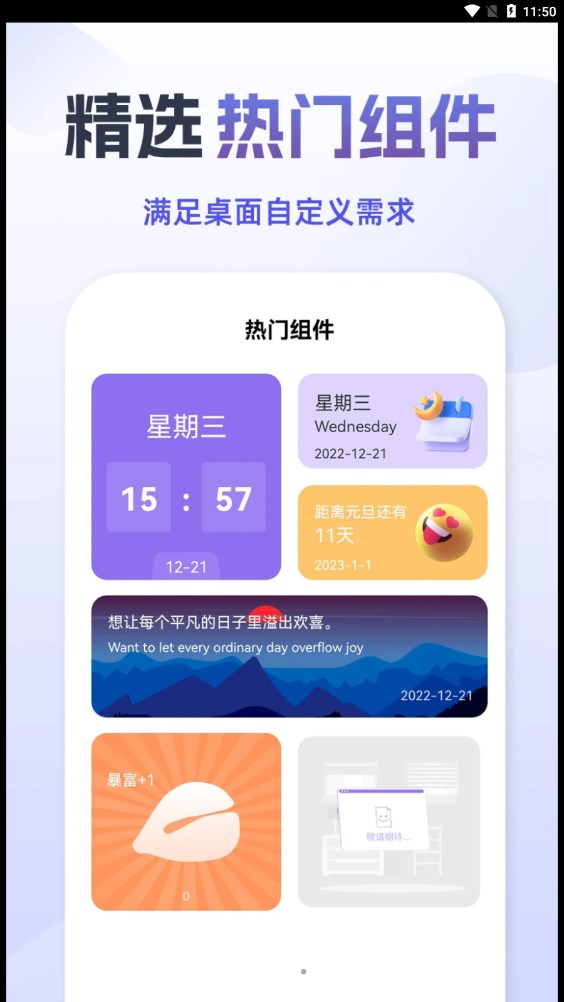 靈動(dòng)小鳥最新版本應(yīng)用