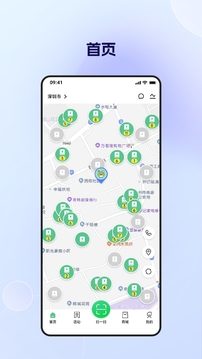 閃電蛙換電官方應(yīng)用