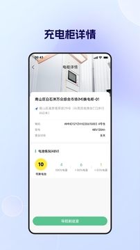 閃電蛙換電官方應(yīng)用