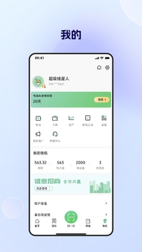 閃電蛙換電官方應(yīng)用
