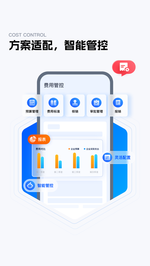 同采通APP安卓版本