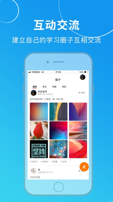 漢和云學院手機應(yīng)用安卓版