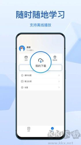 小鵝通課堂助手安卓 v5.5.1 版