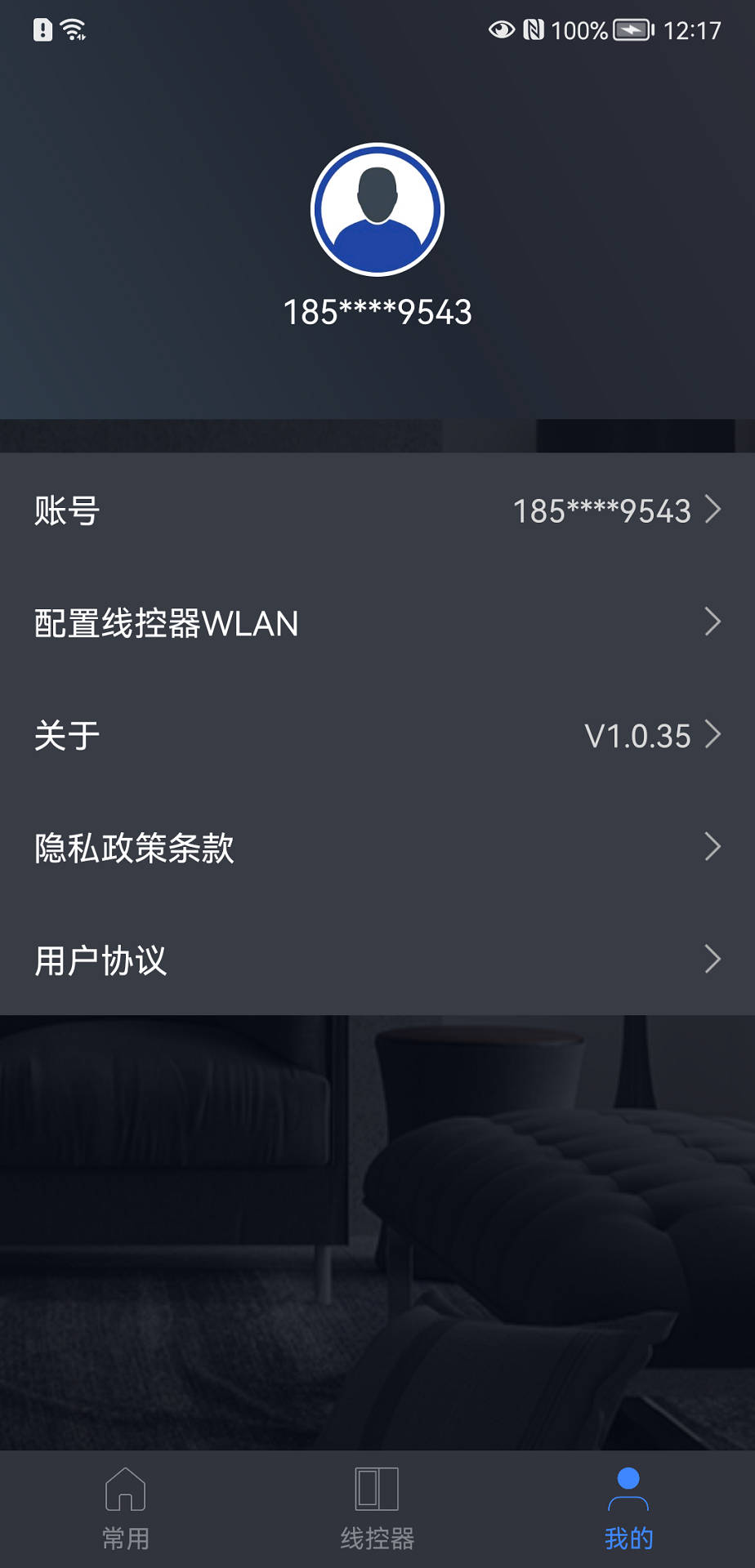 宏云智家APP