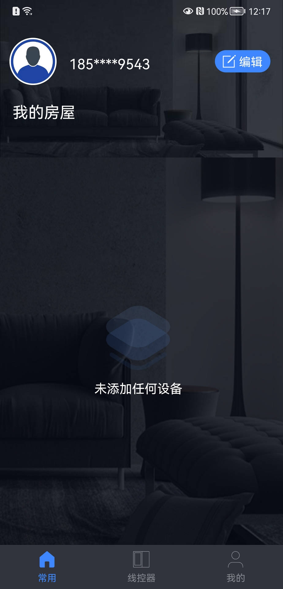 宏云智家APP