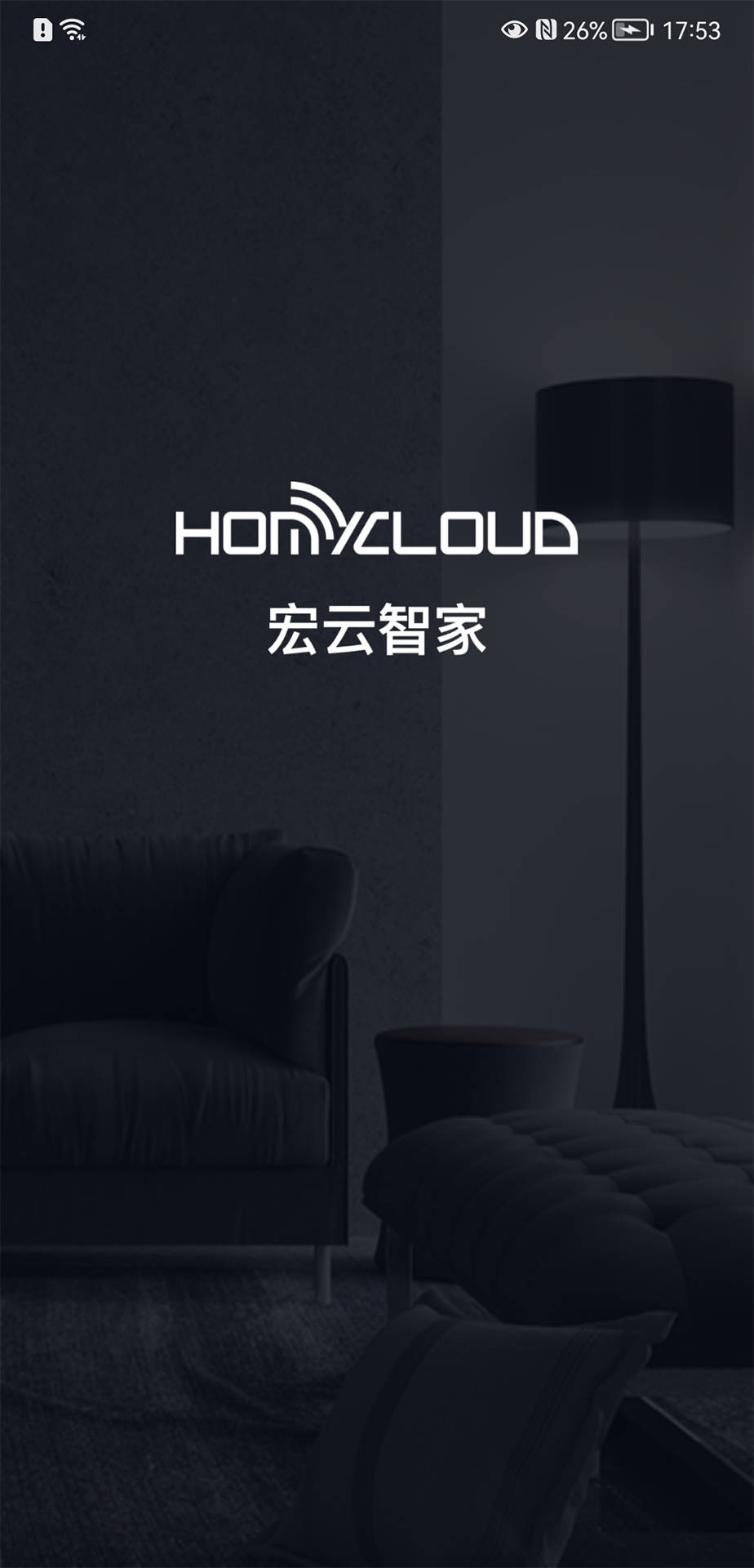 宏云智家APP
