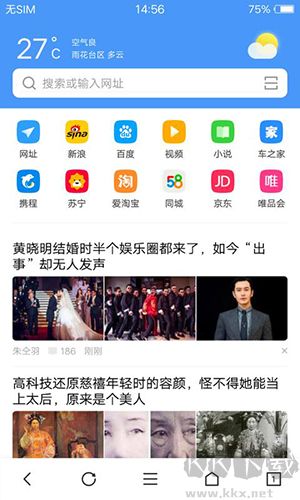 vivo瀏覽器 v21.3.0.1 最新版下載