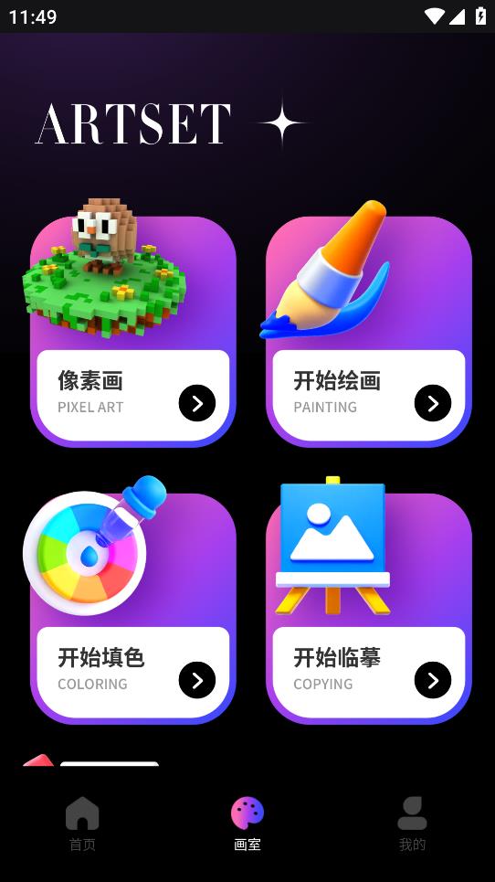 夢境生成AI繪畫工具