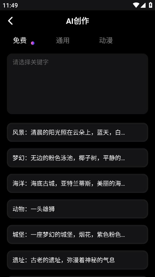 夢境生成AI繪畫工具