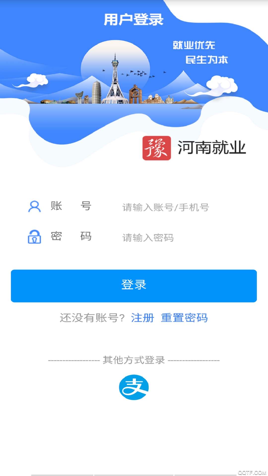 河南就業(yè)官方信息
