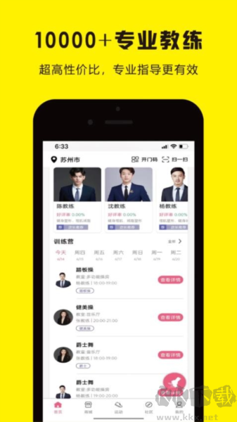 曼巴運動APP最新版 v1.3.4
