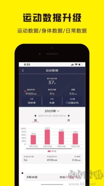 曼巴運動APP最新版 v1.3.4