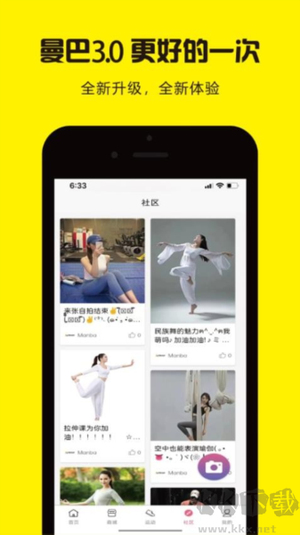 曼巴運動APP最新版 v1.3.4