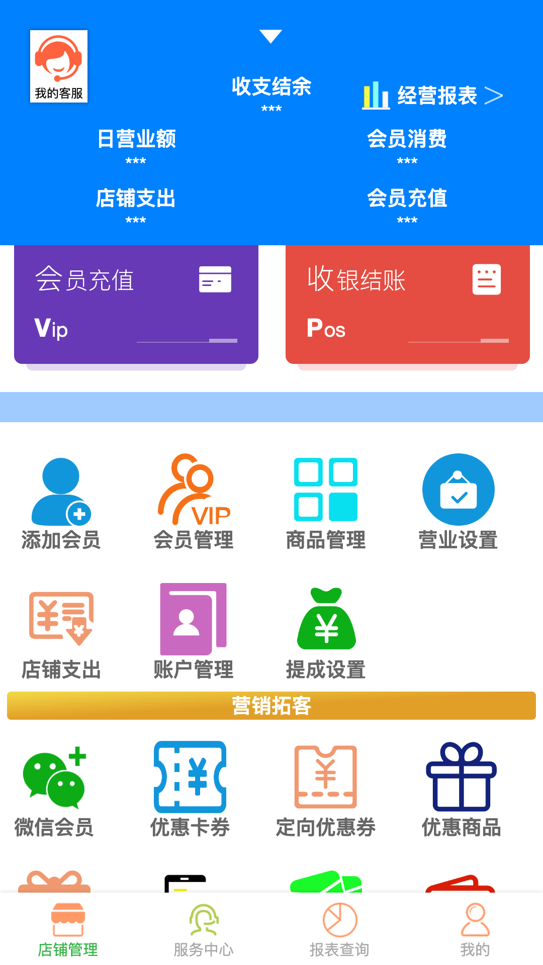 云圖美業(yè)專家免費版升級版