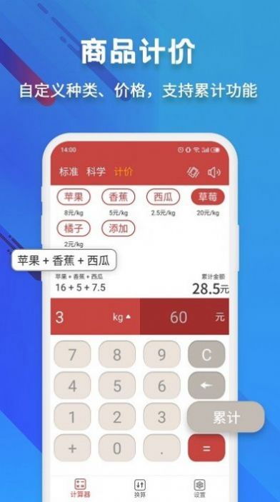 米度科學計算器最新版本