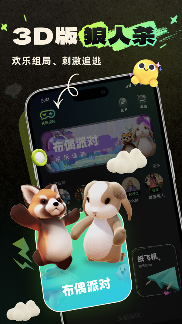 頭號(hào)玩伴app新版本