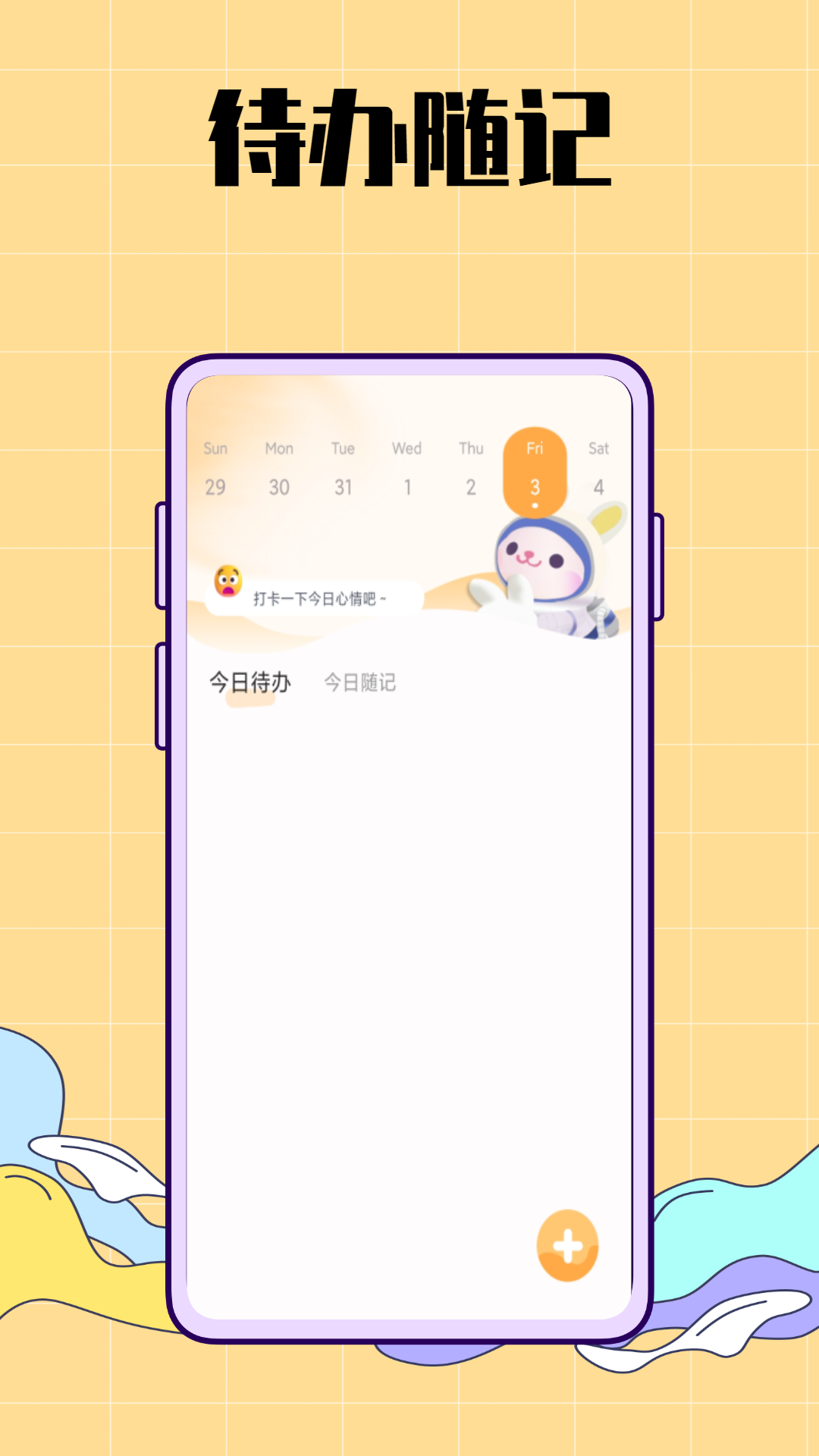 生活圖記鴨官方版